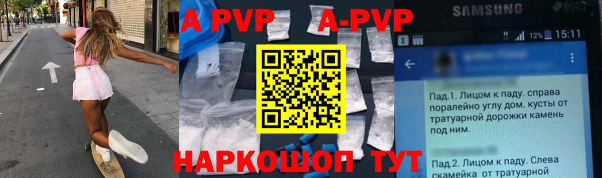 Alpha PVP кристаллы  Alpha PVP СК  Alpha-PVP мука  Вход с VPN  Ханты-Мансийск 