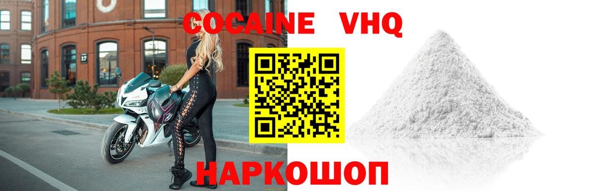Cocaine Эквадор  Кокаин FishScale  Ханты-Мансийск  Вход с VPN 