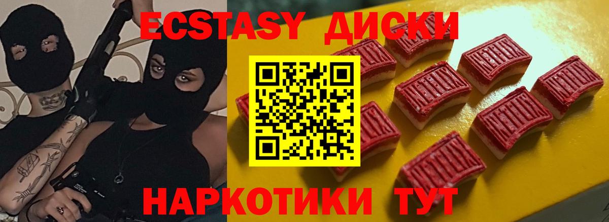Экстази  Ecstasy бентли  Ecstasy mix  Вход с VPN  Ханты-Мансийск 