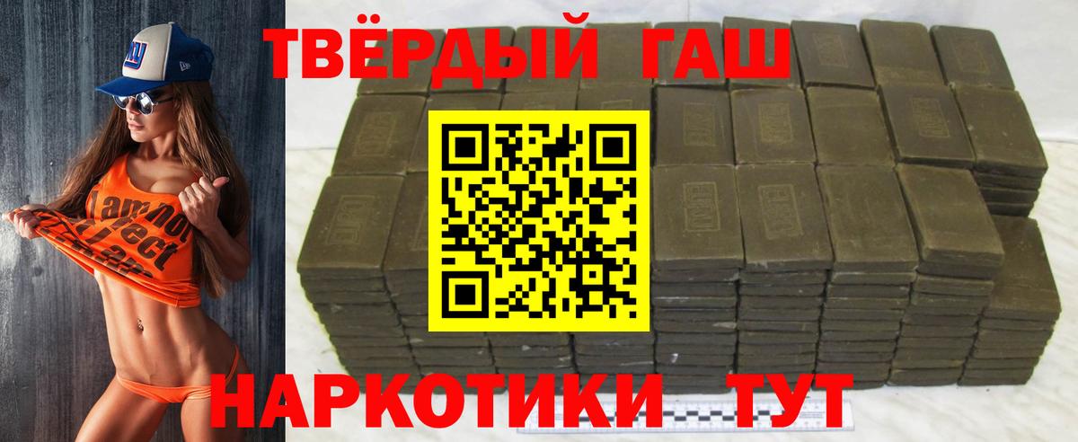 ГАШ ice o lator  ГАШ 40% ТГК  Вход с VPN  ГАШИШ  Ханты-Мансийск 