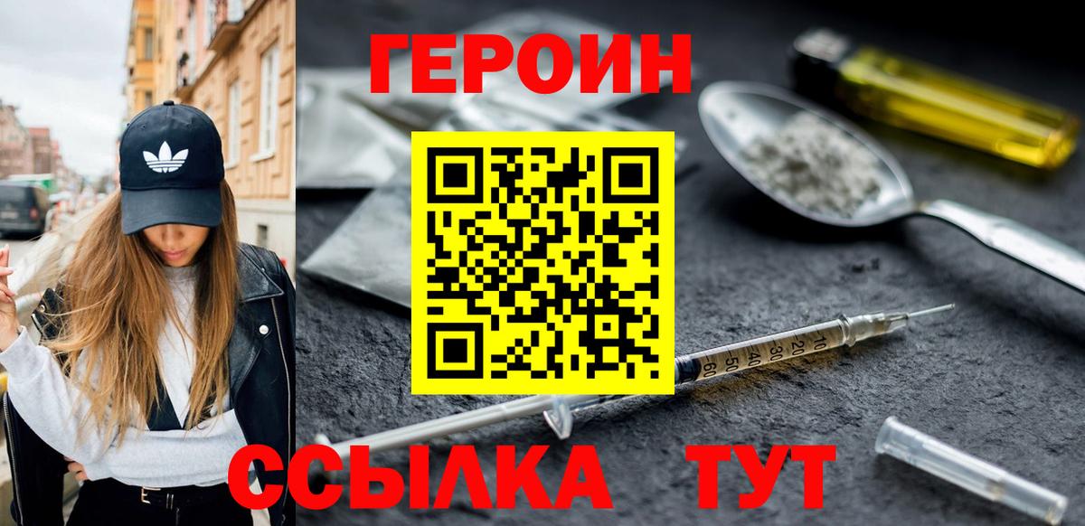 ГЕРОИН  Вход с VPN  Ханты-Мансийск  ГЕРОИН гречка 