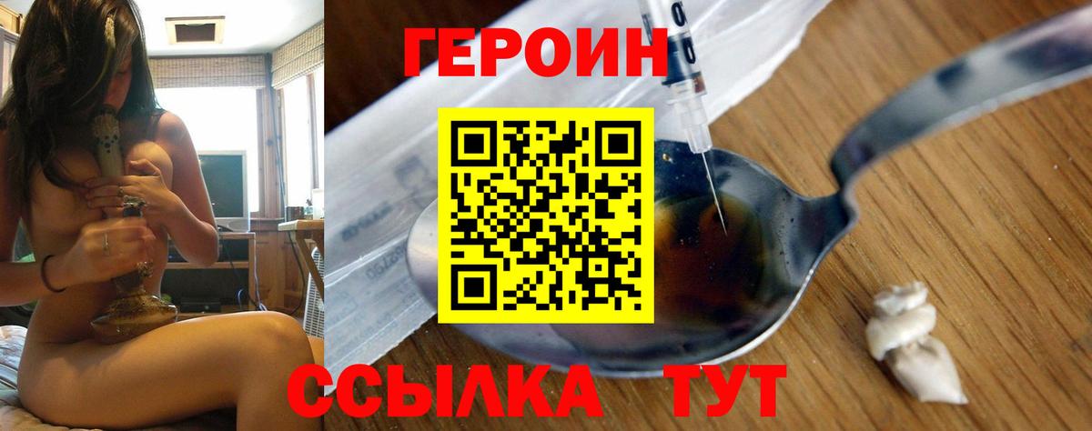 ГЕРОИН VHQ Ханты-Мансийск