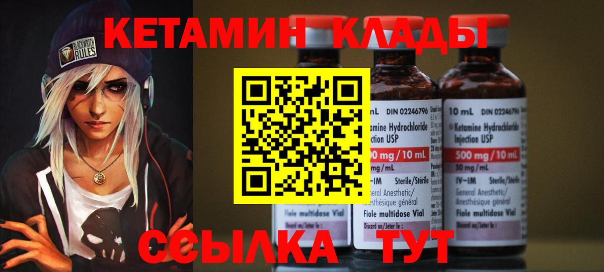 КЕТАМИН VHQ  Вход с VPN  Ханты-Мансийск  КЕТАМИН VHQ 