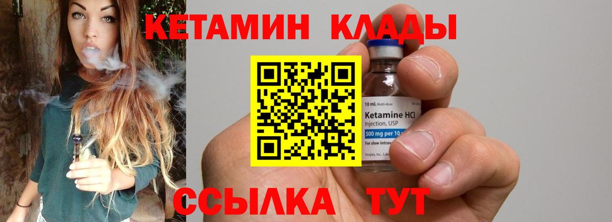 Кетамин ketamine Ханты-Мансийск