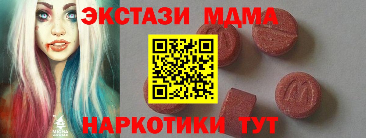 MDMA VHQ Ханты-Мансийск