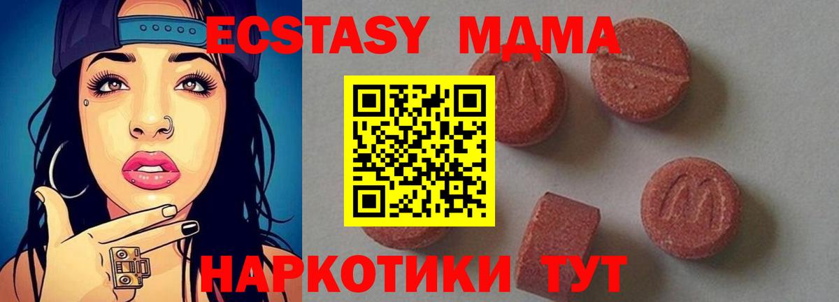 Ханты-Мансийск  MDMA VHQ  Вход с VPN 