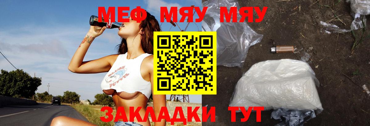 Меф mephedrone  МЯУ-МЯУ мяу мяу  МЯУ-МЯУ  Ханты-Мансийск  Вход с VPN 