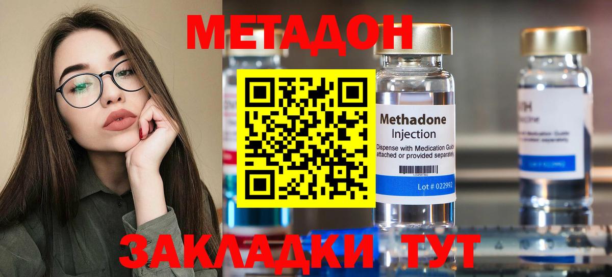 МЕТАДОН мёд Ханты-Мансийск