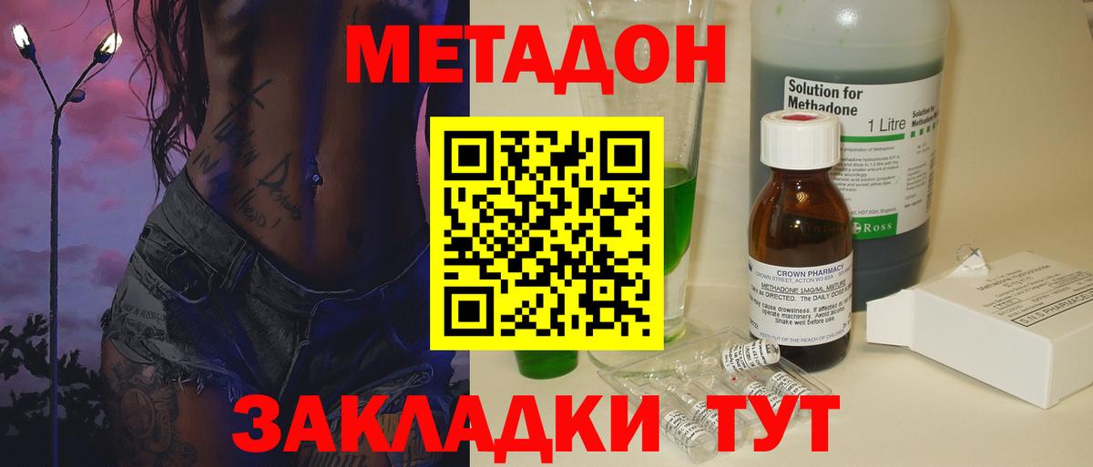 МЕТАДОН мёд  Вход с VPN  Ханты-Мансийск 