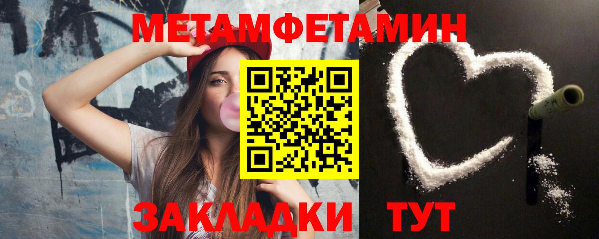 Метамфетамин винт Ханты-Мансийск