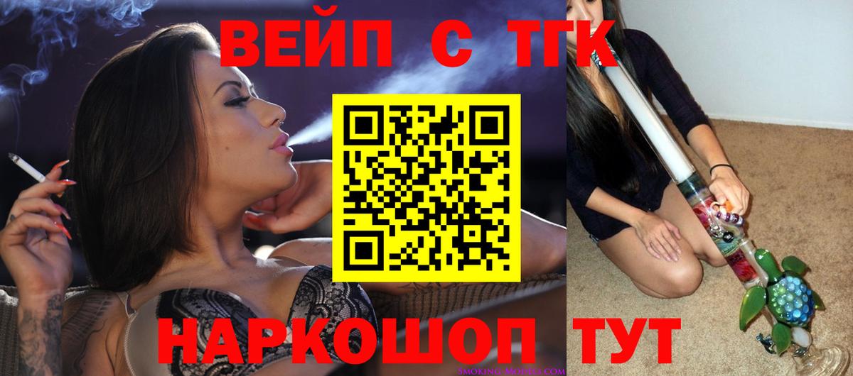 ТГК жижа Ханты-Мансийск