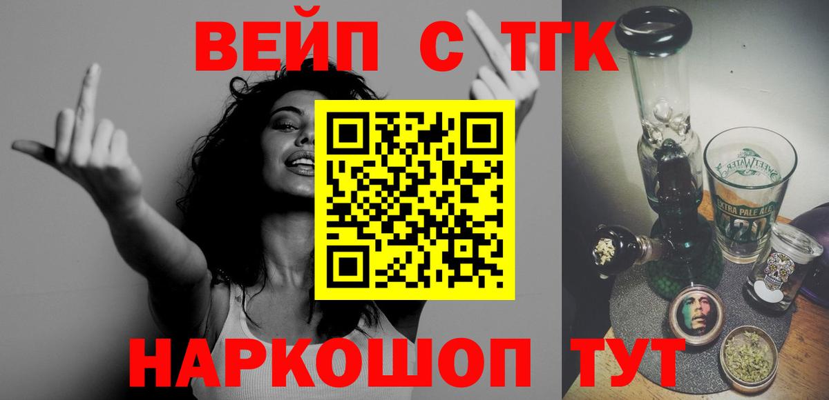 ТГК концентрат  Вход с VPN  Ханты-Мансийск 