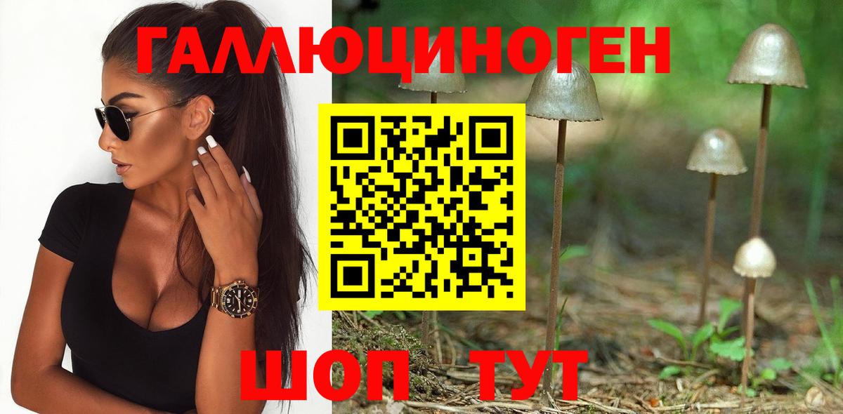Псилоцибиновые грибы ЛСД Ханты-Мансийск